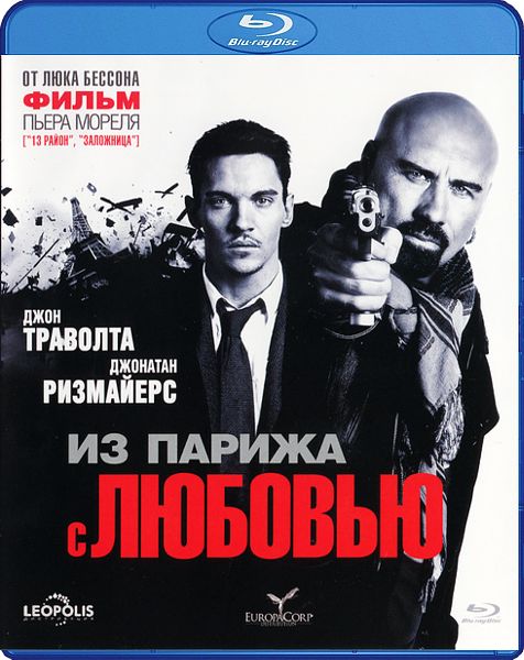 цена Из Парижа с любовью (Blu-ray)