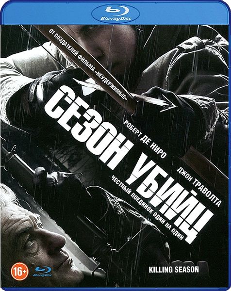 цена Сезон убийц (Blu-ray)