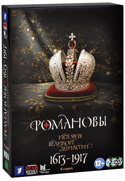 

Романовы (2 DVD)