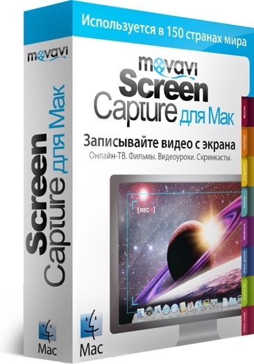 

Movavi Screen Capture для Mac. Персональная лицензия 2 [Цифровая версия] (Цифровая версия)