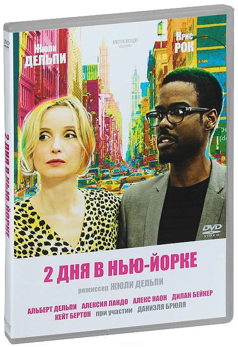 

2 дня в Нью-Йорке