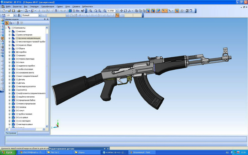 Компас 14 версия. 3д моделирование компас 3d. 3d моделирование в компас 3d. Система автоматизированного проектирования компас 3d. 3д моделирование в компас 3д.