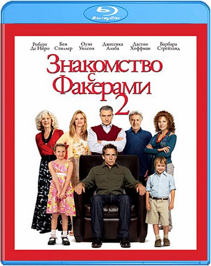 Знакомство с Факерами 2 (Blu-ray) Little Fockers