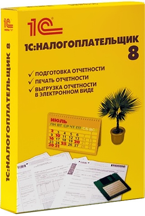 

1С:Налогоплательщик 8 [Цифровая версия] (Цифровая версия)