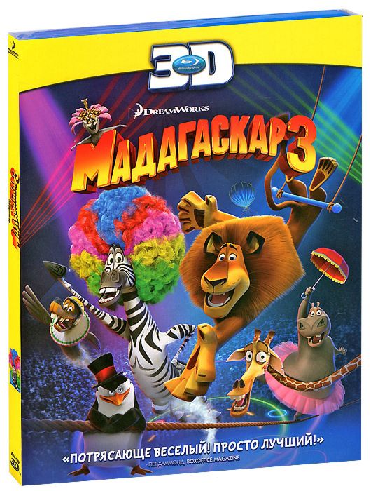 

Мадагаскар 3 (Blu-ray 3D)