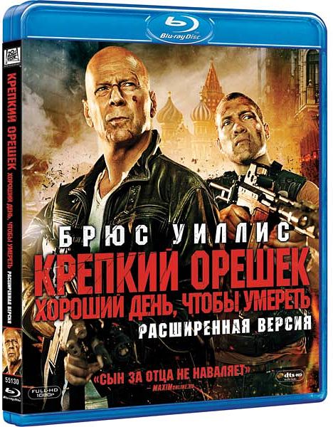 Крепкий орешек. Хороший день, чтобы умереть (Blu-ray) от 1С Интерес