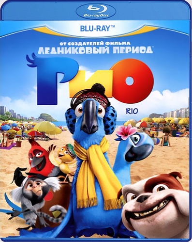 цена Рио (Blu-ray)