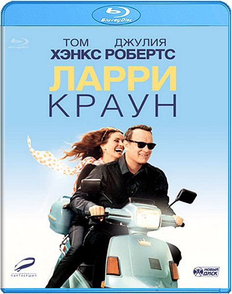 Ларри Краун (Blu-ray) от 1С Интерес