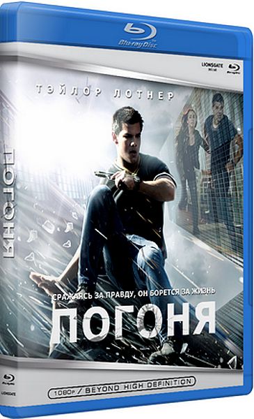 Погоня (Blu-ray) от 1С Интерес