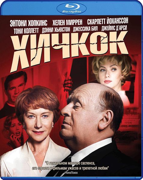 Хичкок (Blu-ray) от 1С Интерес