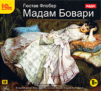 

Мадам Бовари (цифровая версия) (Цифровая версия)