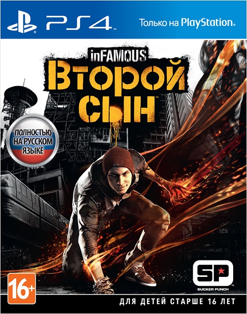 InFamous. Второй сын [PS4]