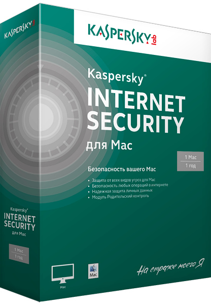 Kaspersky Internet Security 2014 для Mac (1 ПК, 1 год) (Цифровая версия)