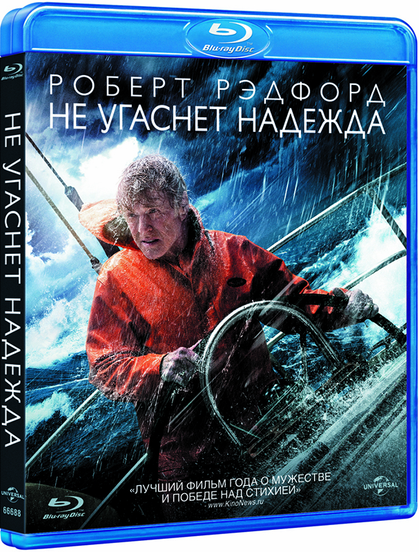 Не угаснет надежда (Blu-ray)
