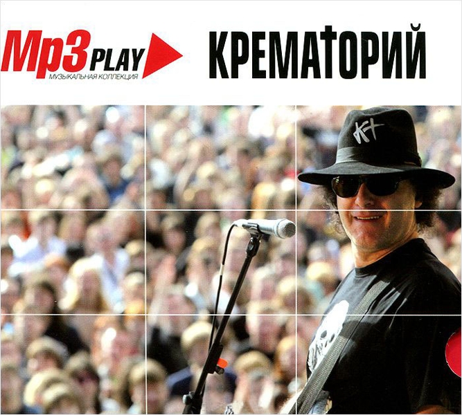 

Крематорий: MP3 Play (CD)