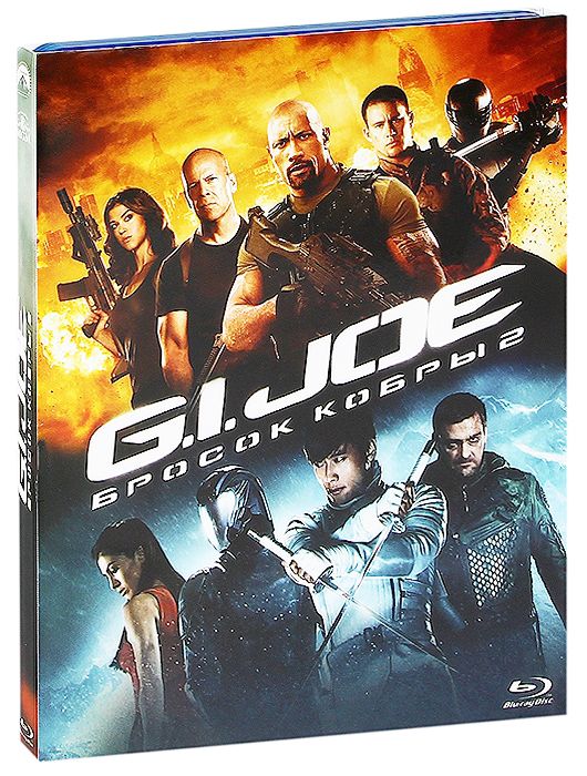 G.I. Joe. Бросок кобры 2 (Blu-ray)