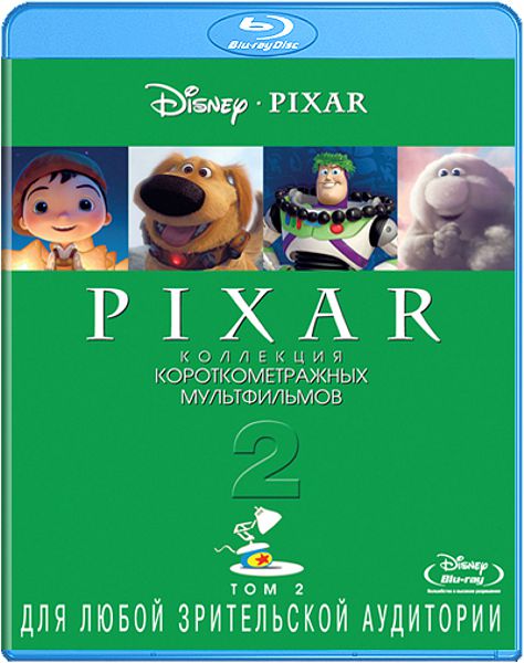 Сборник короткометражек. Коллекция короткометражных мультфильмов Pixar том 2. Коллекция короткометражных мультфильмов Pixar том 1. Диск DVD коллекция короткометражных мультфильмов Pixar. Полная коллекция короткометражных мультфильмов MGM.
