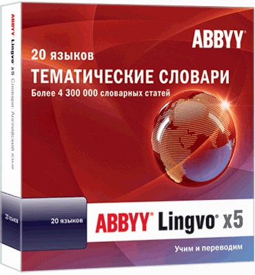 ABBYY Lingvo x5. 20 языков Тематические словари (Цифровая версия) фотографии