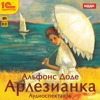 

Арлезианка