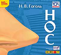 

Нос
