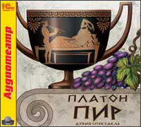

Пир