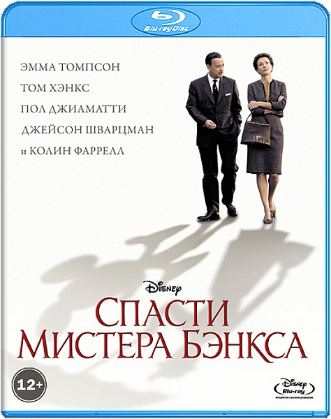 Спасти мистера Бэнкса (Blu-ray) от 1С Интерес