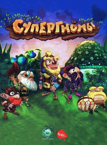 

Супергномы [PC, Цифровая версия] (Цифровая версия)