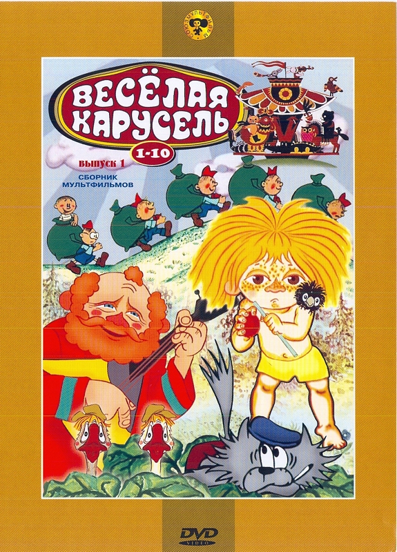 Сборник мультфильмов крупный план