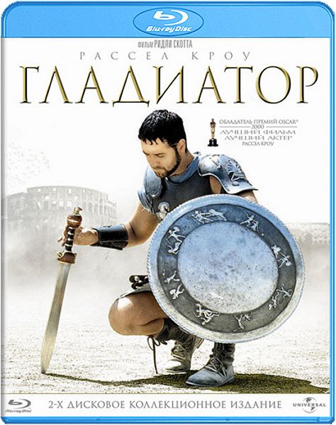 

Гладиатор (Blu-ray)