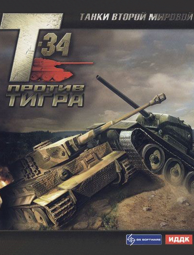 Танки Второй мировой: T-34 против Тигра [PC, Цифровая версия] (Цифровая версия)