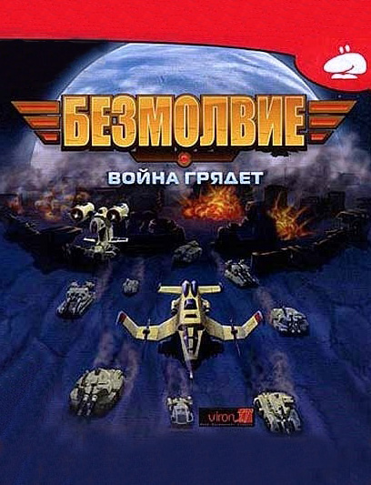 

Безмолвие [PC, Цифровая версия] (Цифровая версия)