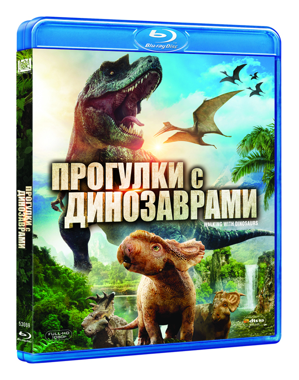 Прогулки с динозаврами (Blu-ray)