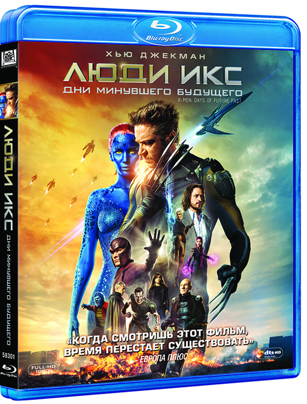 

Люди Икс: Дни минувшего будущего (Blu-ray)
