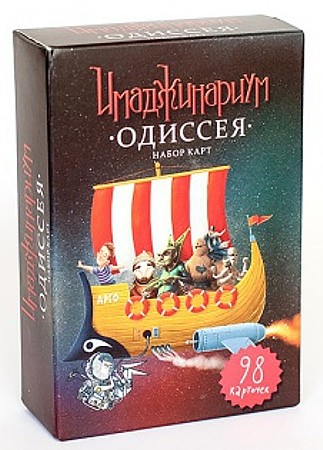 Набор карточек Имаджинариум. Одиссея