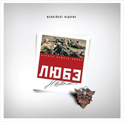 

Любэ. Ребята нашего полка (2 LP)
