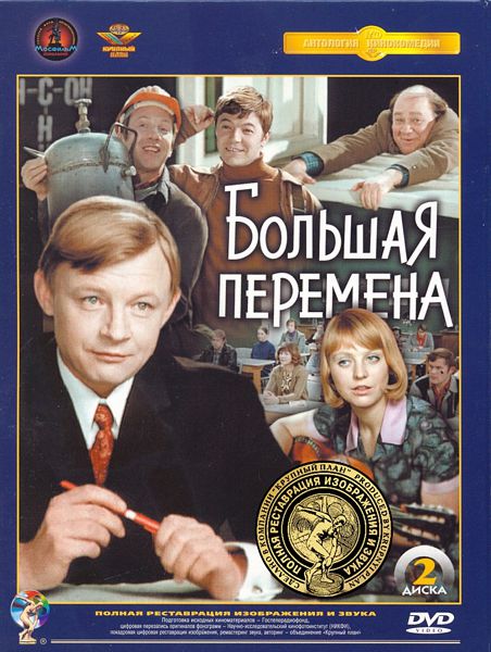 Полная реставрация изображения и звука dvd