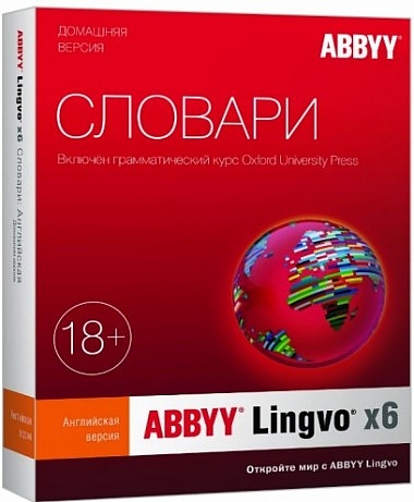 ABBYY Lingvo x6 Английская. Домашняя версия [Цифровая версия] (Цифровая версия) цена и фото