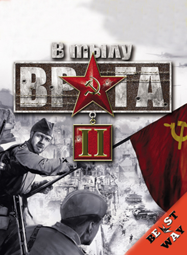 

В тылу врага 2 [PC, Цифровая версия] (Цифровая версия)