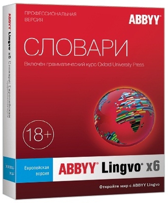 ABBYY Lingvo x6 Европейская. Профессиональная версия