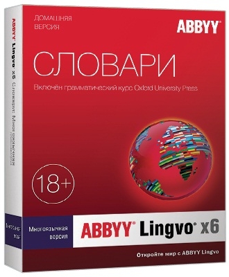 

ABBYY Lingvo x6 Многоязычная. Домашняя версия