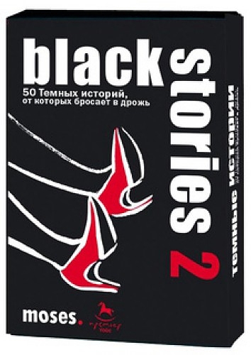 

Настольная игра Black Stories 2