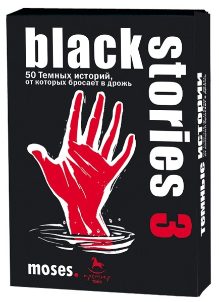 

Настольная игра Black Stories 3
