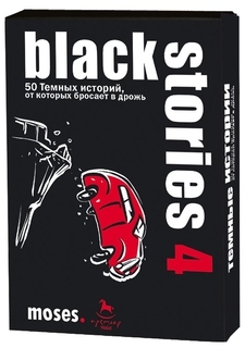 

Настольная игра Black Stories 4