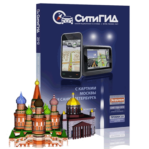 

СитиГИД. Две столицы [Цифровая версия] (Цифровая версия)