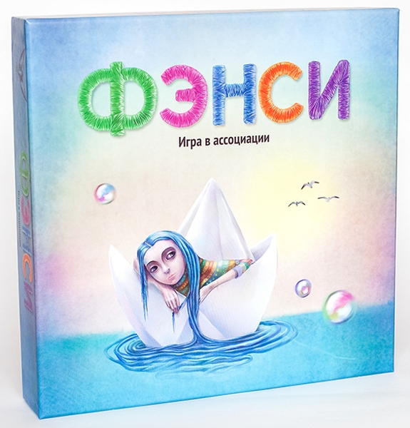 Настольная игра Фэнси