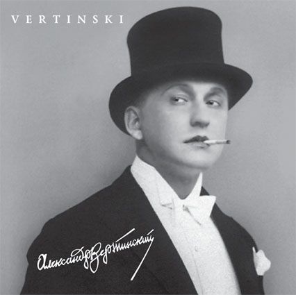 Александр Вертинский – Vertinski (LP)