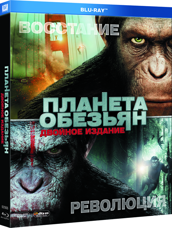 цена Планета обезьян: Революция / Восстание планеты обезьян (2 Blu-ray)