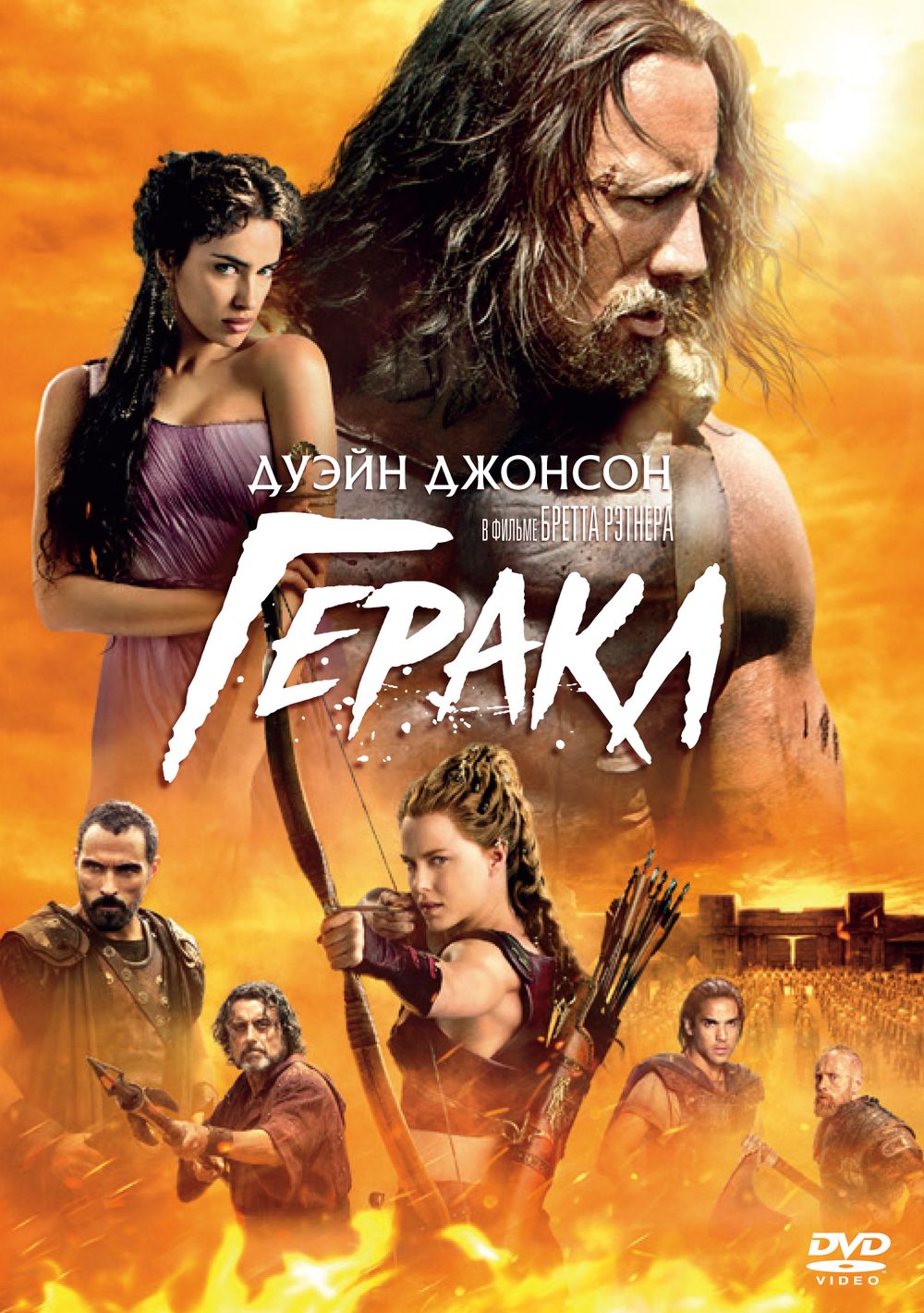 Геракл (DVD)