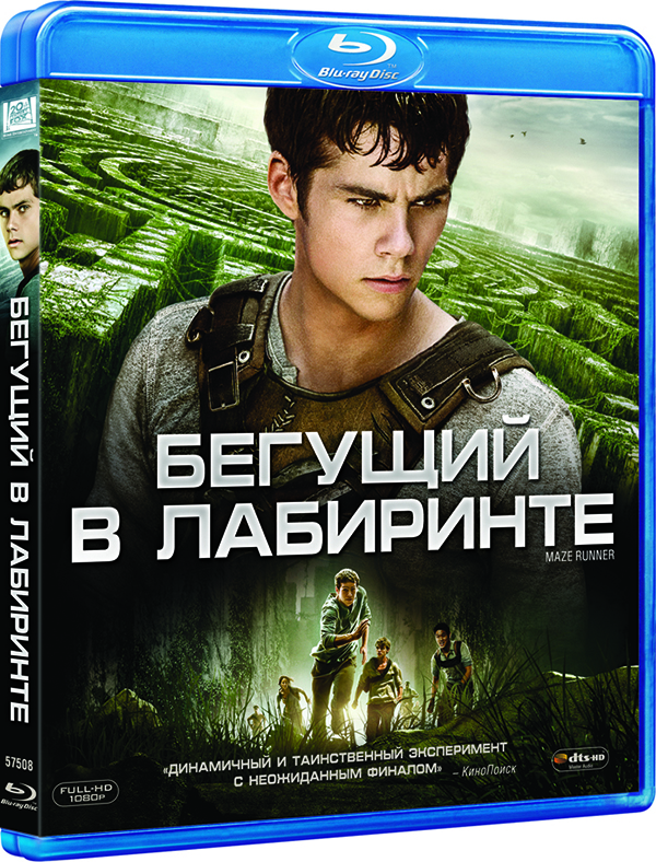 Бегущий в лабиринте (Blu-ray)