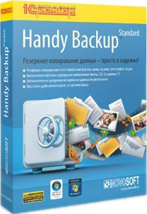 

Handy Backup Standard 7 [Цифровая версия] (Цифровая версия)